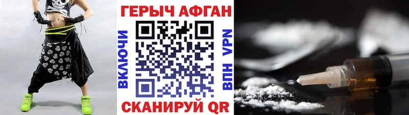 Героин белый  Щучье 