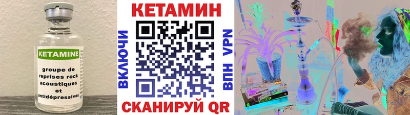 купить закладку  Щучье  КЕТАМИН ketamine 