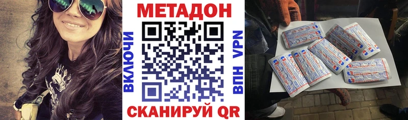 Метадон VHQ  Щучье 